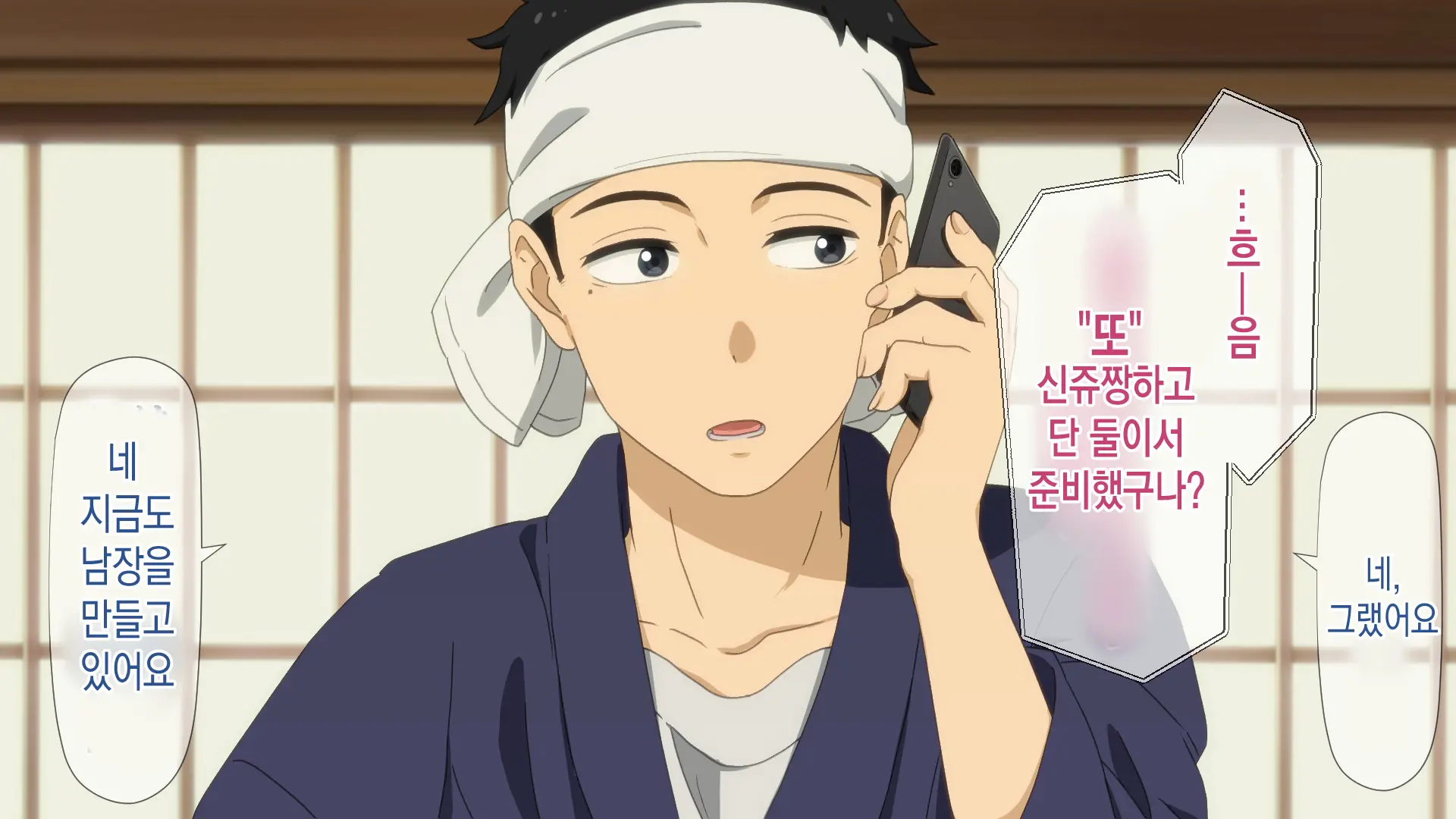 Guigui Kuru Marin-Chan
